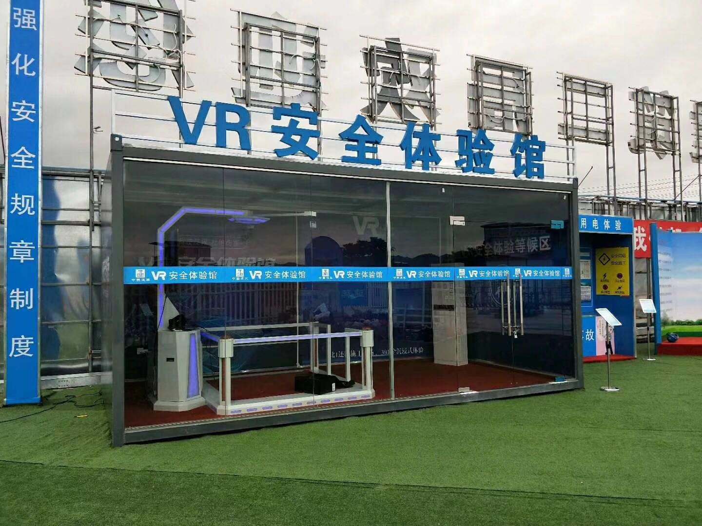 福州鼓楼区VR安全体验馆